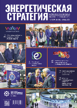 Анонс журнала «Энергетическая стратегия» № 5, 2025